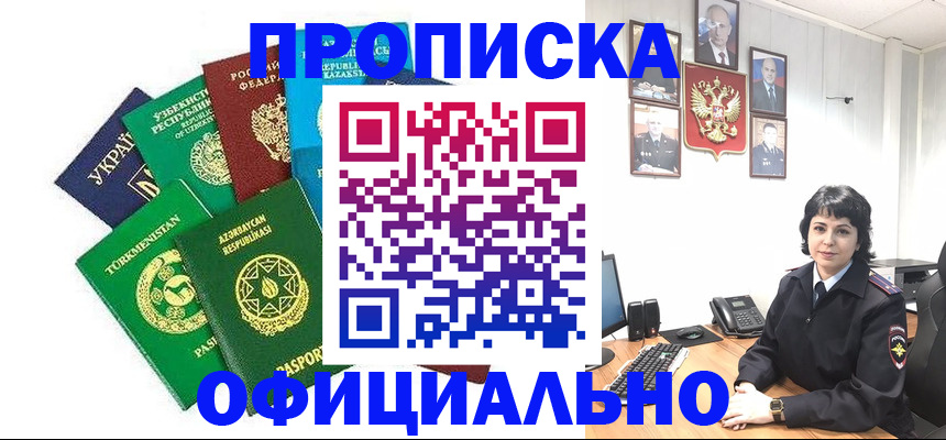 временная регистрация адрес в Чебаркуле