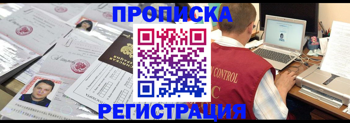 где прописаться в Чебаркуле